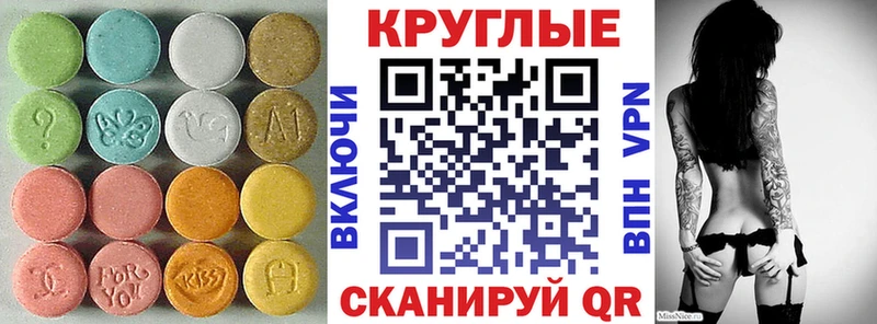 Купить закладки  Шарыпово  Экстази круглые 