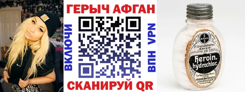 ГЕРОИН герыч  Купить  Шарыпово 