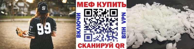 МЕФ кристаллы  Купить закладки  Шарыпово 