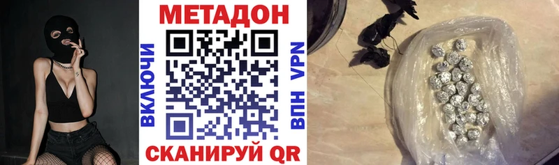 Купить где  Шарыпово  МЕТАДОН кристалл 